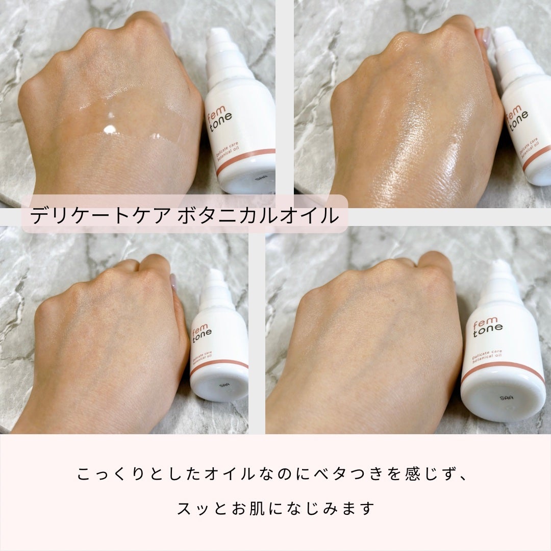 デリケートウォッシュ リッチフォーム/fem tone/デリケートゾーンケアを使ったクチコミ(4枚目)