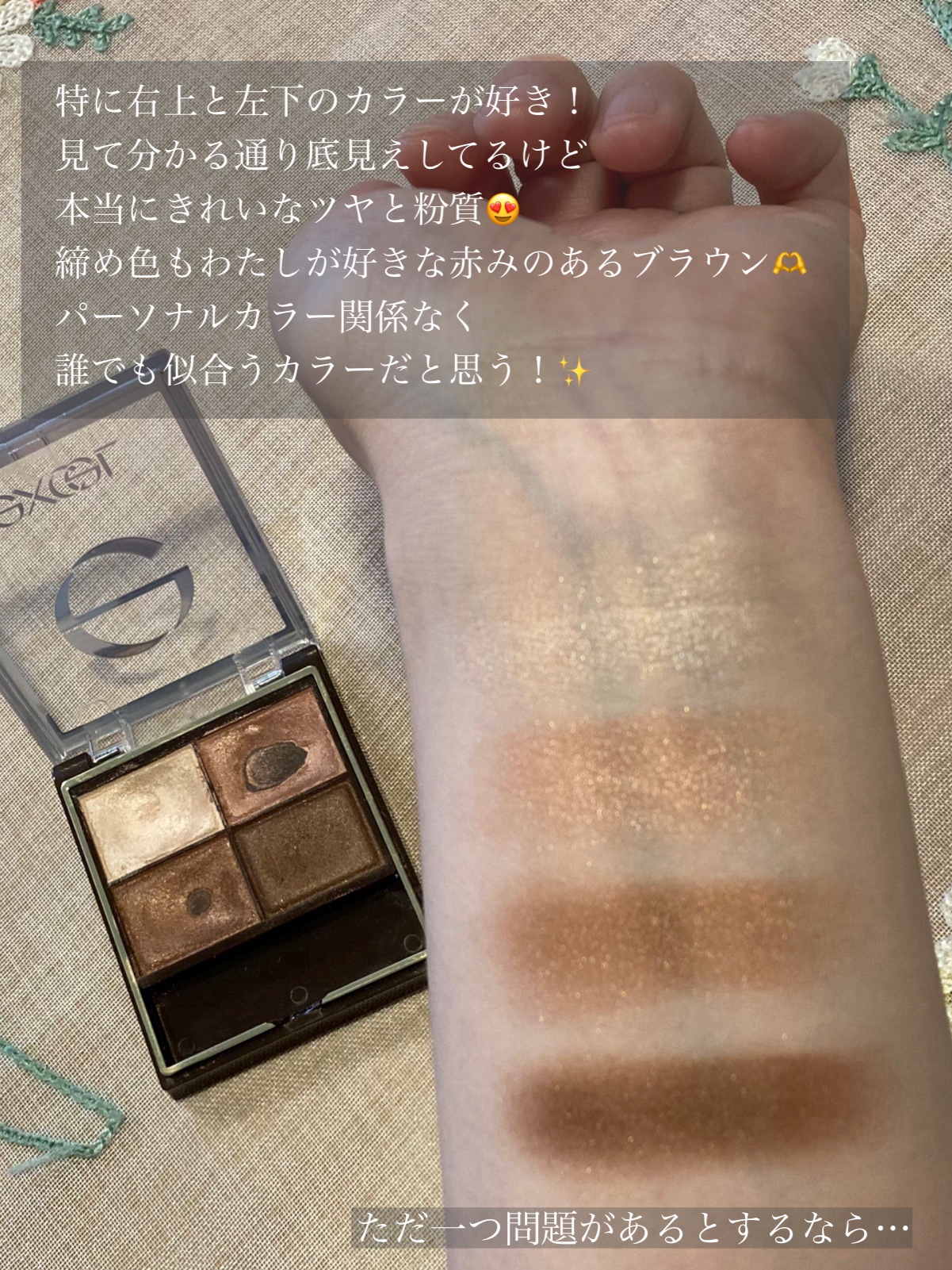 スキニーリッチシャドウ/excel/アイシャドウパレットを使ったクチコミ（3枚目）