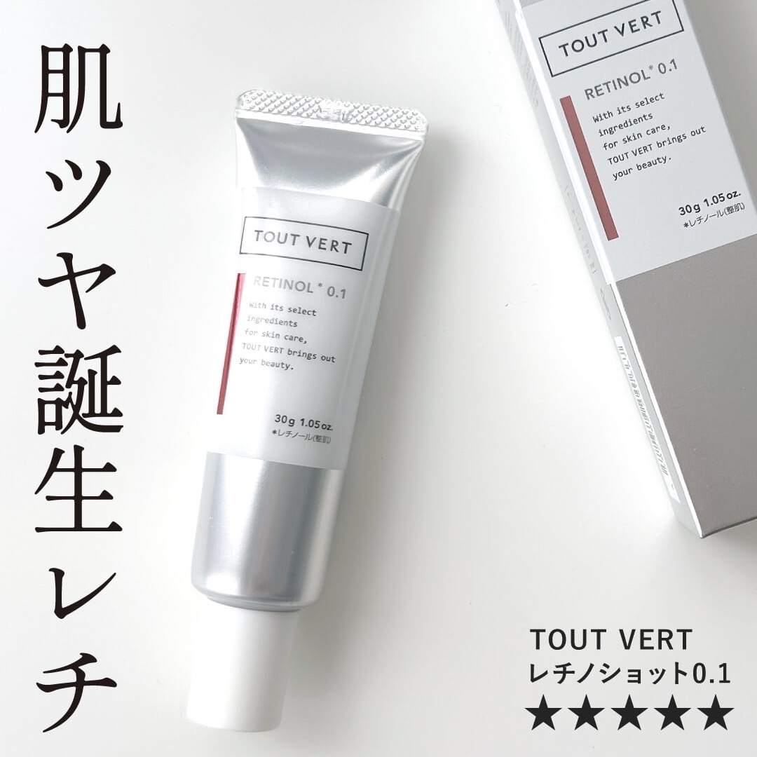 
人気なので購入。

これ使い始めてから頬に艶が出た！
他人にお肌ツヤツヤですねって褒められたので、たぶんこれのおかげじゃないかなと。

ただ毛穴が小さくなるとか肌質に変化は感じられてない。

結構雑に塗りたくっても自分はA反応とか全く出な