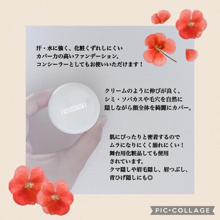 ナチュラクター カバーフェイス/メイコー化粧品/クリーム・エマルジョンファンデーションを使ったクチコミ(2枚目)