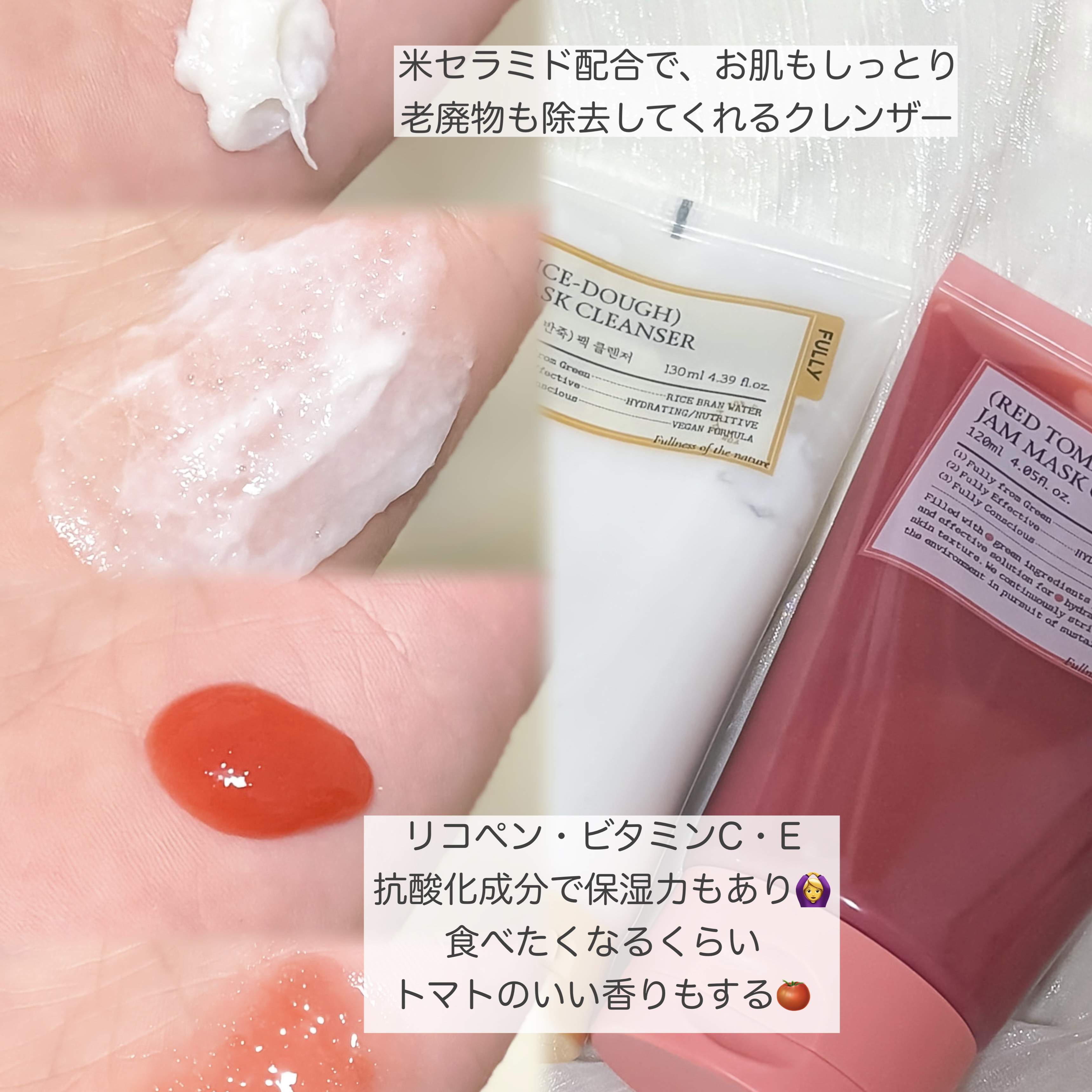 グリーントマトトナー/FULLY/化粧水を使ったクチコミ（2枚目）