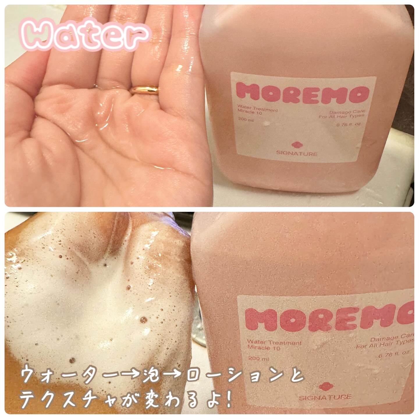ウォータートリートメントミラクル10/moremo/洗い流すヘアトリートメントを使ったクチコミ（3枚目）