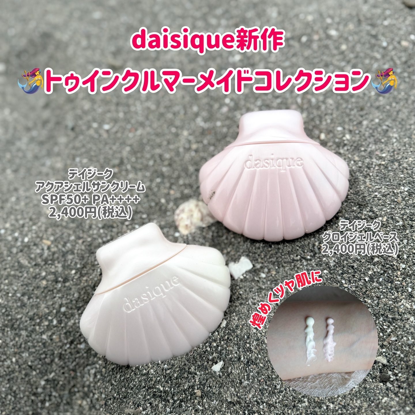 グロイシェルベース/dasique/化粧下地を使ったクチコミ（1枚目）