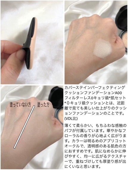 カバーステイン パーフェクティング クッション ファンデーション/VDL/クッションファンデーションを使ったクチコミ(3枚目)