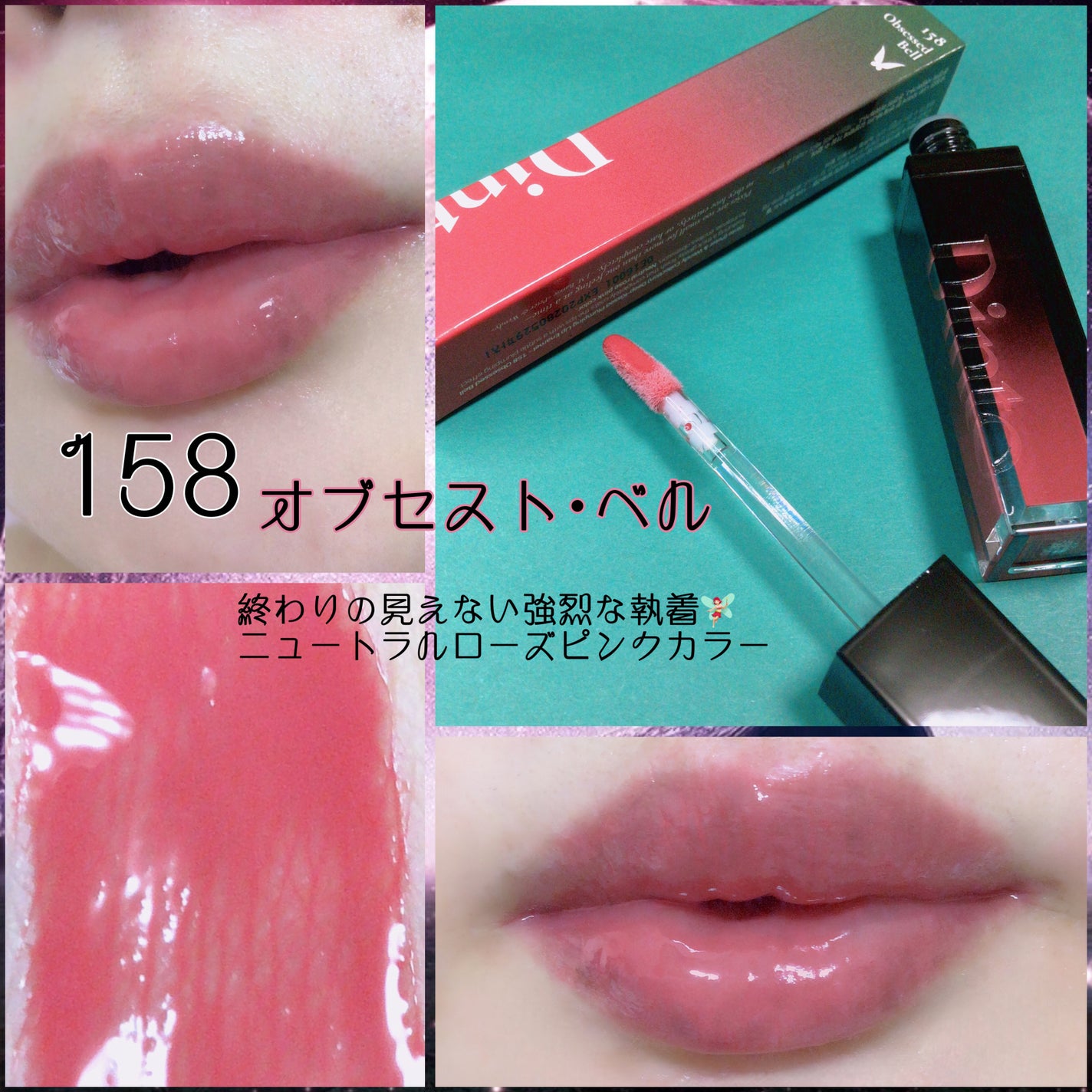 ディープキスド プランピング リップエナメル/Dinto/リップグロスを使ったクチコミ(2枚目)