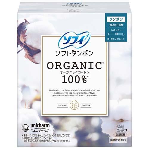 ソフィソフトタンポン ORGANIC(R)オーガニックコットン 普通の日用 レギュラー（29コ入）