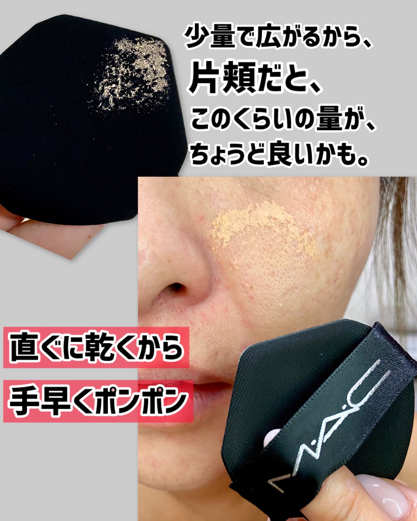 スタジオ フィックス ロングウエア クッション ファンデーション SPF 50/M・A・C/クッションファンデーションを使ったクチコミ(5枚目)