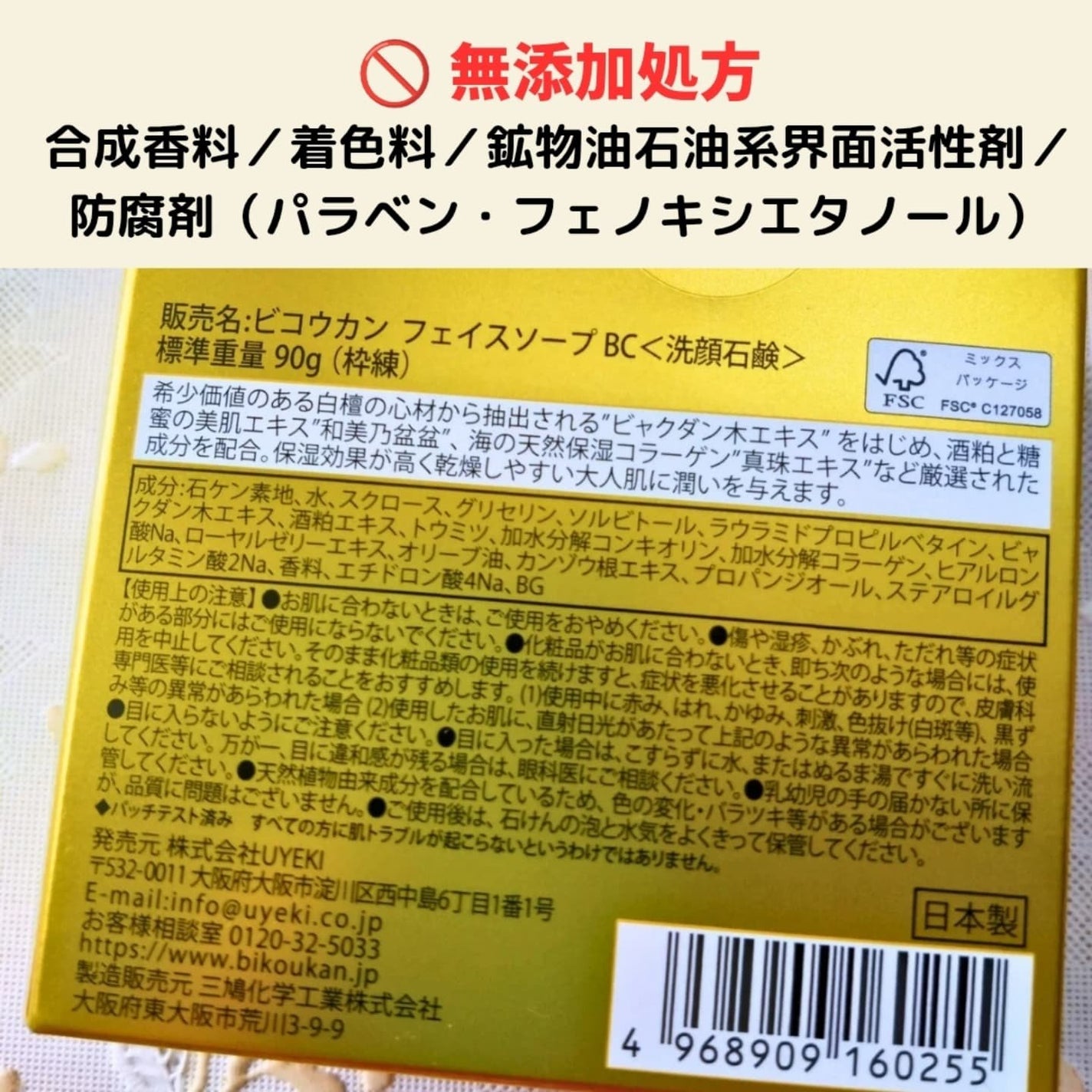 ひろりん【敏感肌、混合肌、揺らぎ肌、エイジングケア】 on LIPS 「とっても優しい泡で、さっぱりしながらも潤いを感じる【ueki白..」(3枚目)