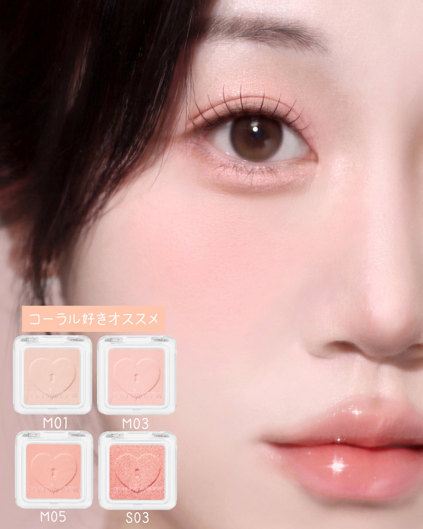 【公式】PERIPERA on LIPS 「ペリペラのおすすめ組み合わせ💄⠀「どの色を選べばいいかわからな..」(2枚目)