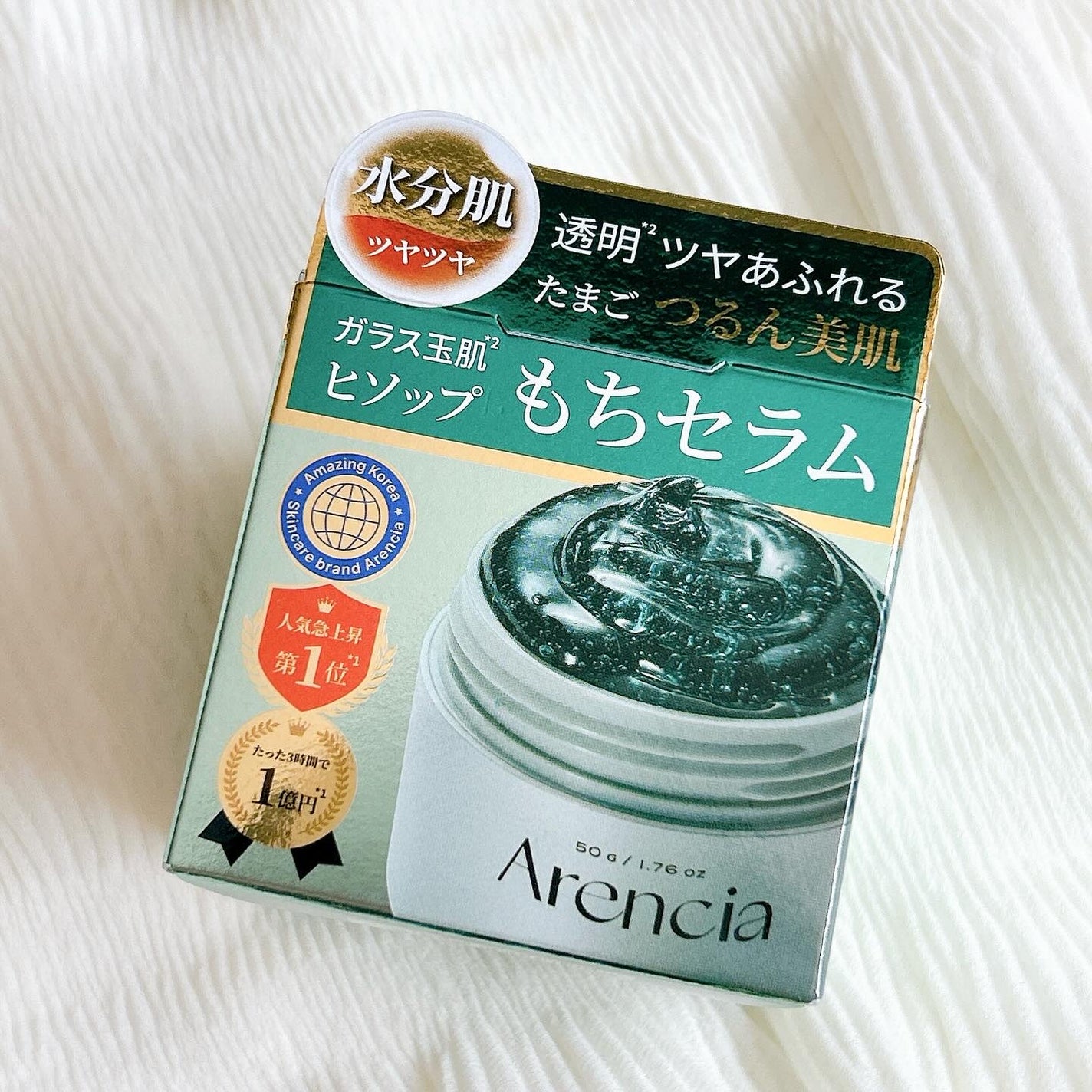 ホーリーヒソップ もちセラム/アレンシア/美容液を使ったクチコミ(8枚目)