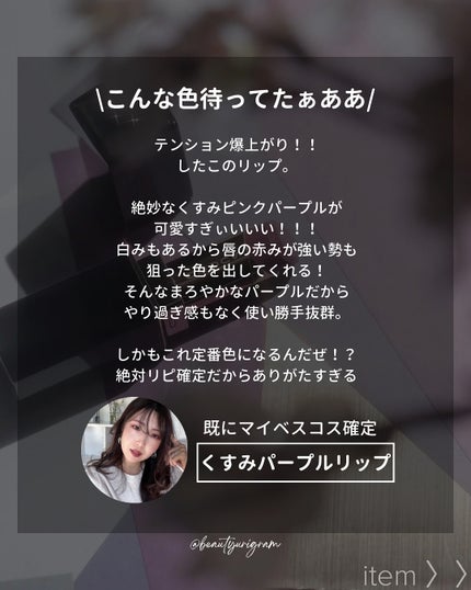 モイスチャー グレイズ リップスティック/SUQQU/口紅を使ったクチコミ(2枚目)
