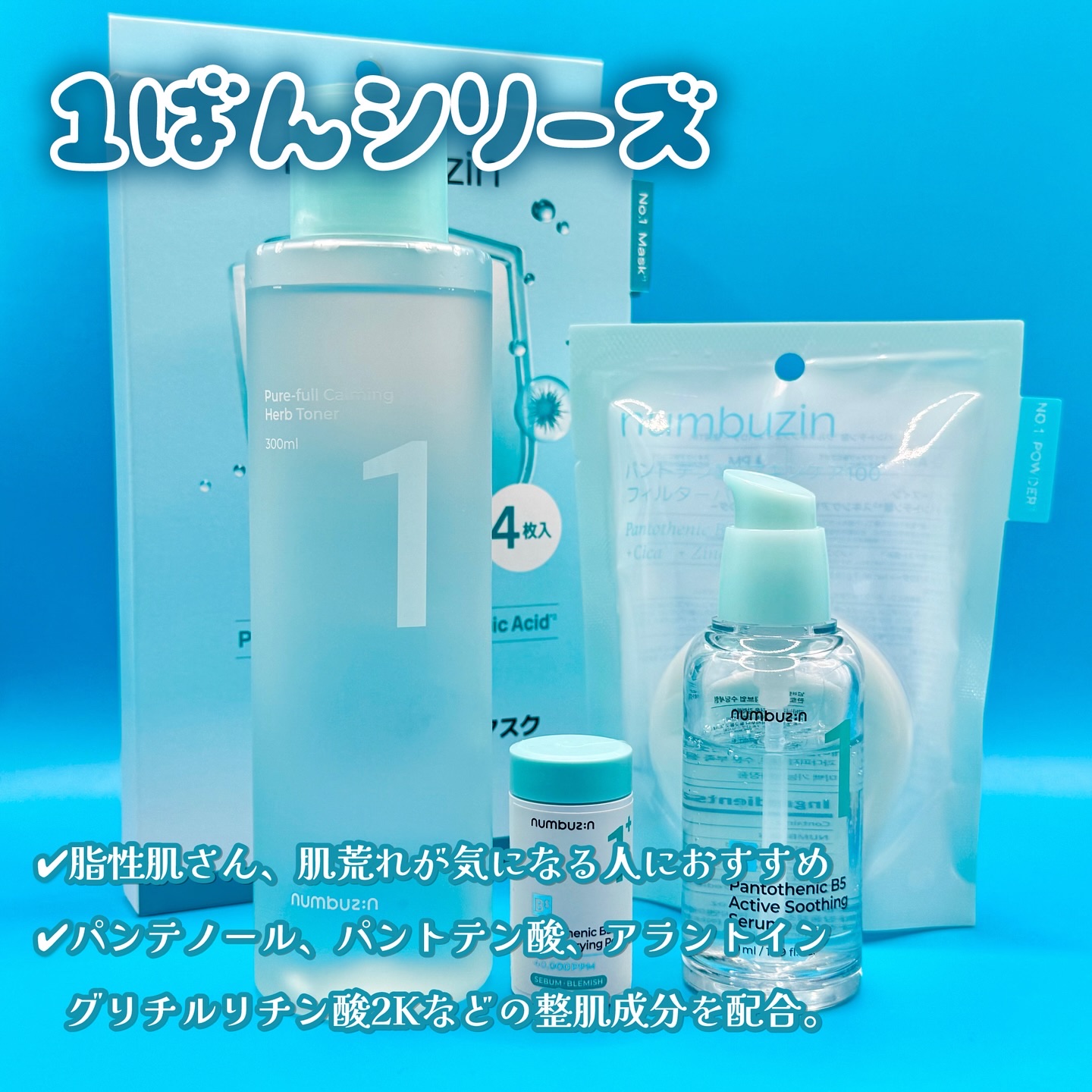 5番 白玉グルタチオンCエッセンシャルトナー/numbuzin/化粧水を使ったクチコミ（2枚目）