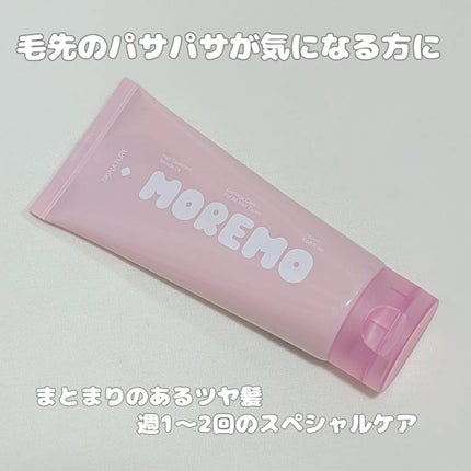 ヘアトリートメント ミラクル2X (シグネチャー)/moremo/洗い流すヘアトリートメントを使ったクチコミ(2枚目)