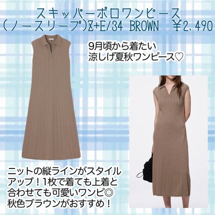 *yui* on LIPS 「コスパ◎のGU、夏のアイテムも良いものいっぱいでした!!!🎆す..」(5枚目)