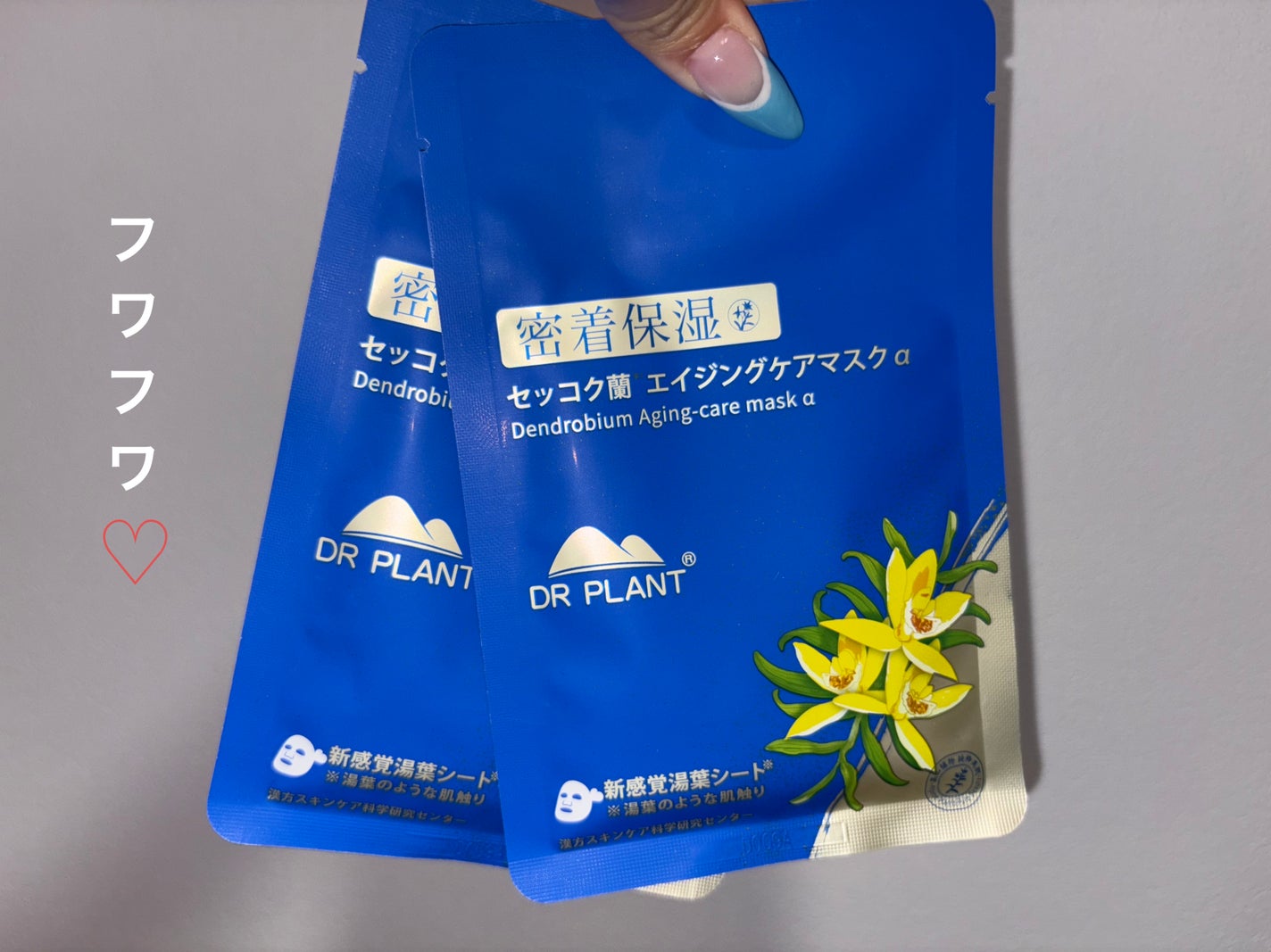 セッコク蘭エイジングケアマスクα/DR PLANT/シートマスク・パックを使ったクチコミ(1枚目)