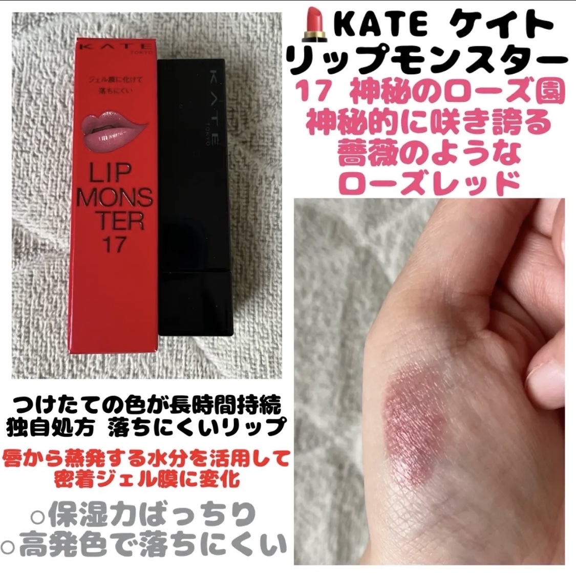 ケイト リップモンスター/KATE/口紅を使ったクチコミ（1枚目）