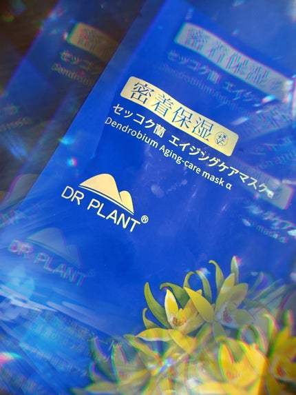 セッコク蘭エイジングケアマスクα/DR PLANT/シートマスク・パックを使ったクチコミ(1枚目)