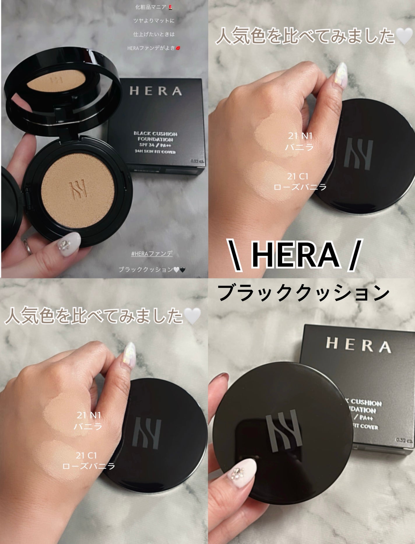 ブラック クッション/HERA/クッションファンデーションを使ったクチコミ(1枚目)