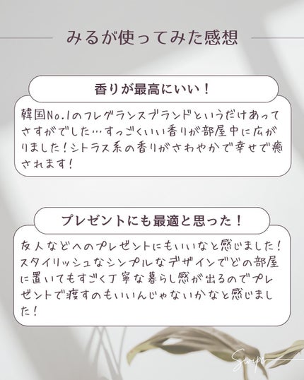 へトラス大容量ディフューザー/hetras/その他を使ったクチコミ(6枚目)