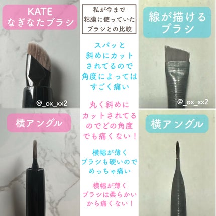 マルチアイライナーブラシ/KATE/メイクブラシを使ったクチコミ(5枚目)
