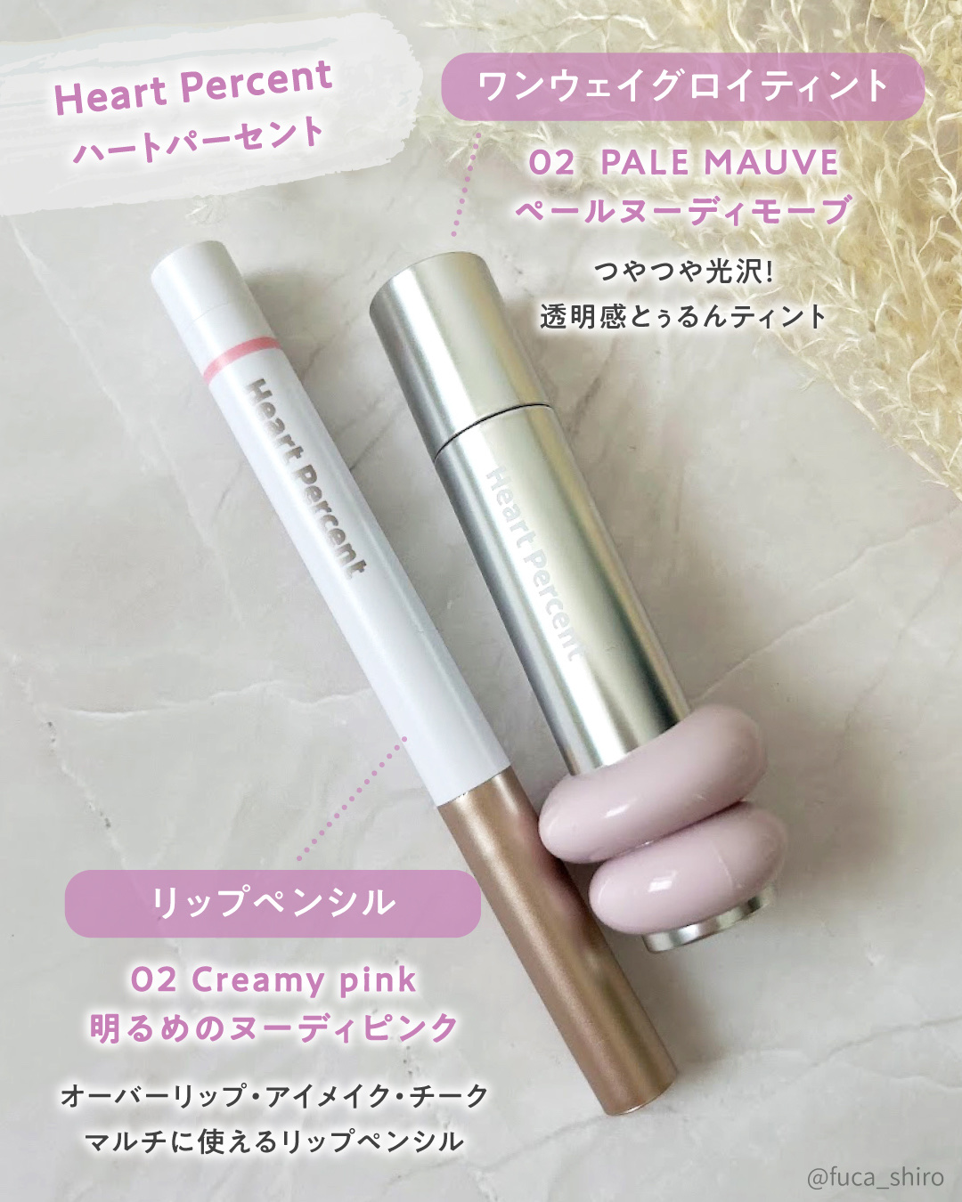 ドットオンムードリップペンシル/Heart Percent/リップライナーを使ったクチコミ（2枚目）