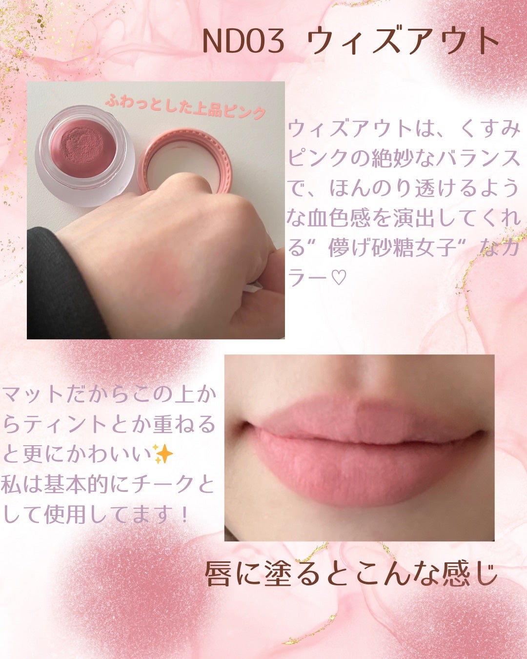 リップアンドチーク ブラーリープリンポット/fwee/口紅を使ったクチコミ(2枚目)