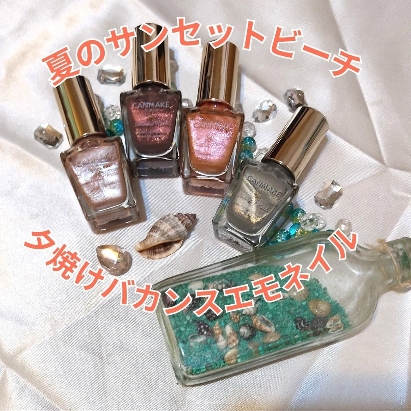 カラフルネイルズ/キャンメイク/マニキュアを使ったクチコミ（1枚目）