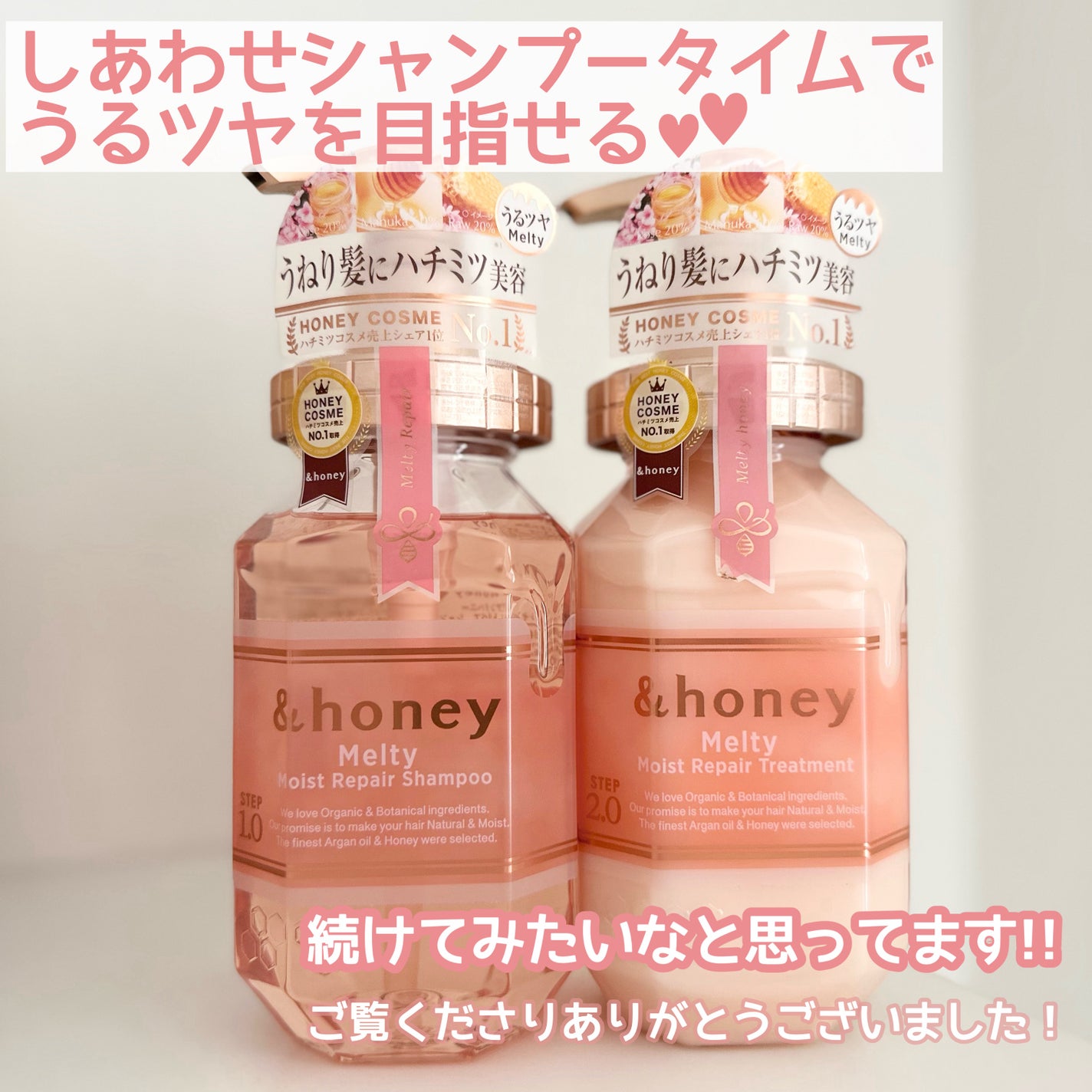 &honey Melty モイストリペア シャンプー1.0/モイストリペア ヘアトリートメント2.0/&honey/市販シャンプーを使ったクチコミ(4枚目)