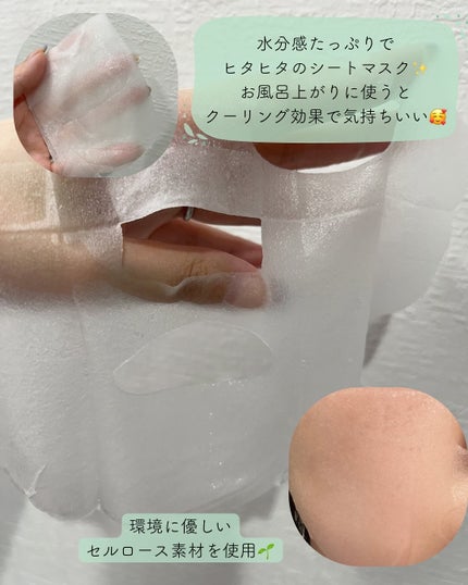 バイオームレメディポアリセットPDRN カーミングマスク/UIQ/シートマスク・パックを使ったクチコミ(2枚目)