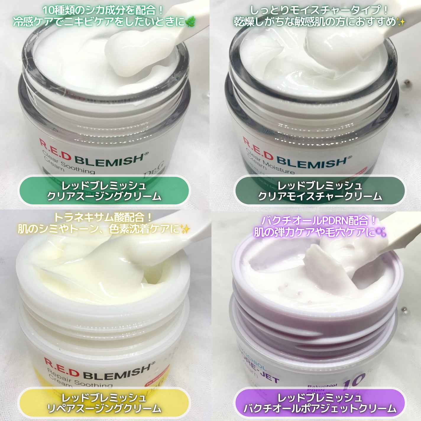 レッドブレミッシュ クリアスージングクリーム/Dr.G/フェイスクリームを使ったクチコミ(2枚目)