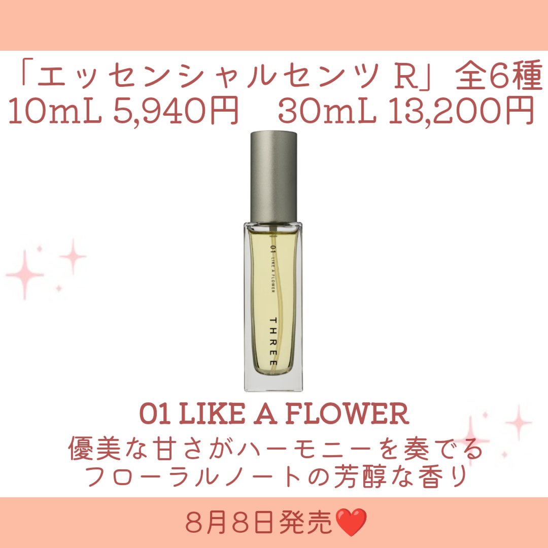 THREEエッセンシャルセンツR 00リトゥンインストーン 01 ライクフラワー THREEエッセンシャルセンツR 00リトゥンインストーン 01 ライク