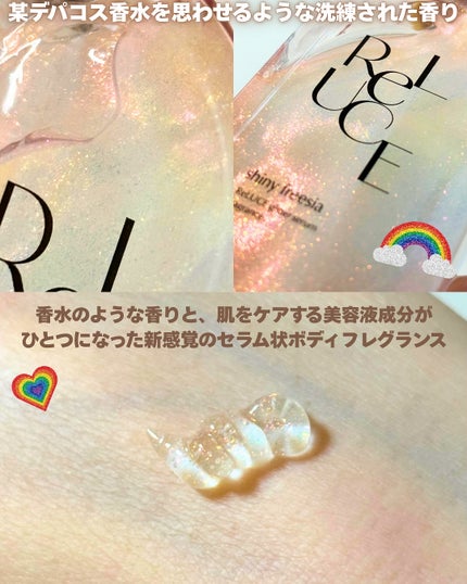 リルーチェ グリッターセラムフレグランス シャイニーフリージア/ReLUCE/香水(その他)を使ったクチコミ(2枚目)