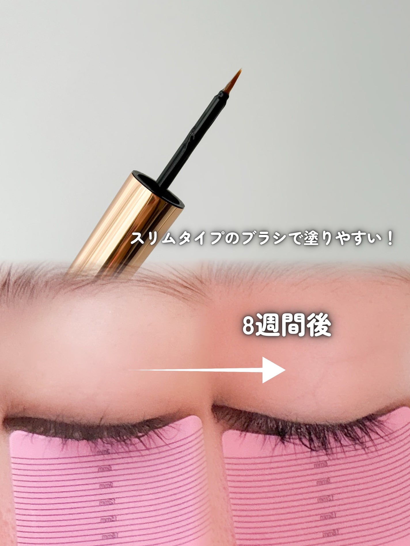 アイラッシュセラム100EX/COSNORI/まつげ美容液を使ったクチコミ(3枚目)