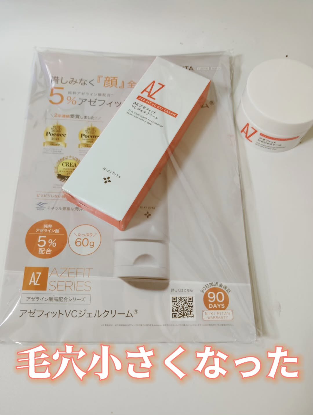 を使ったクチコミ（1枚目）