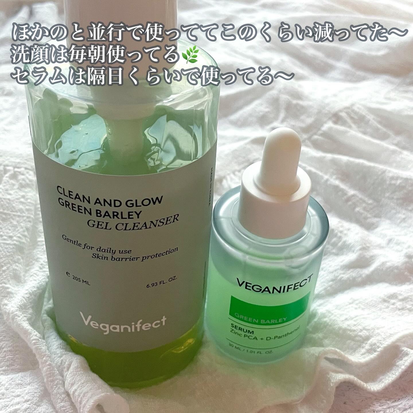 青麦クレンジングジェル /Veganifect/クレンジングジェルを使ったクチコミ（2枚目）