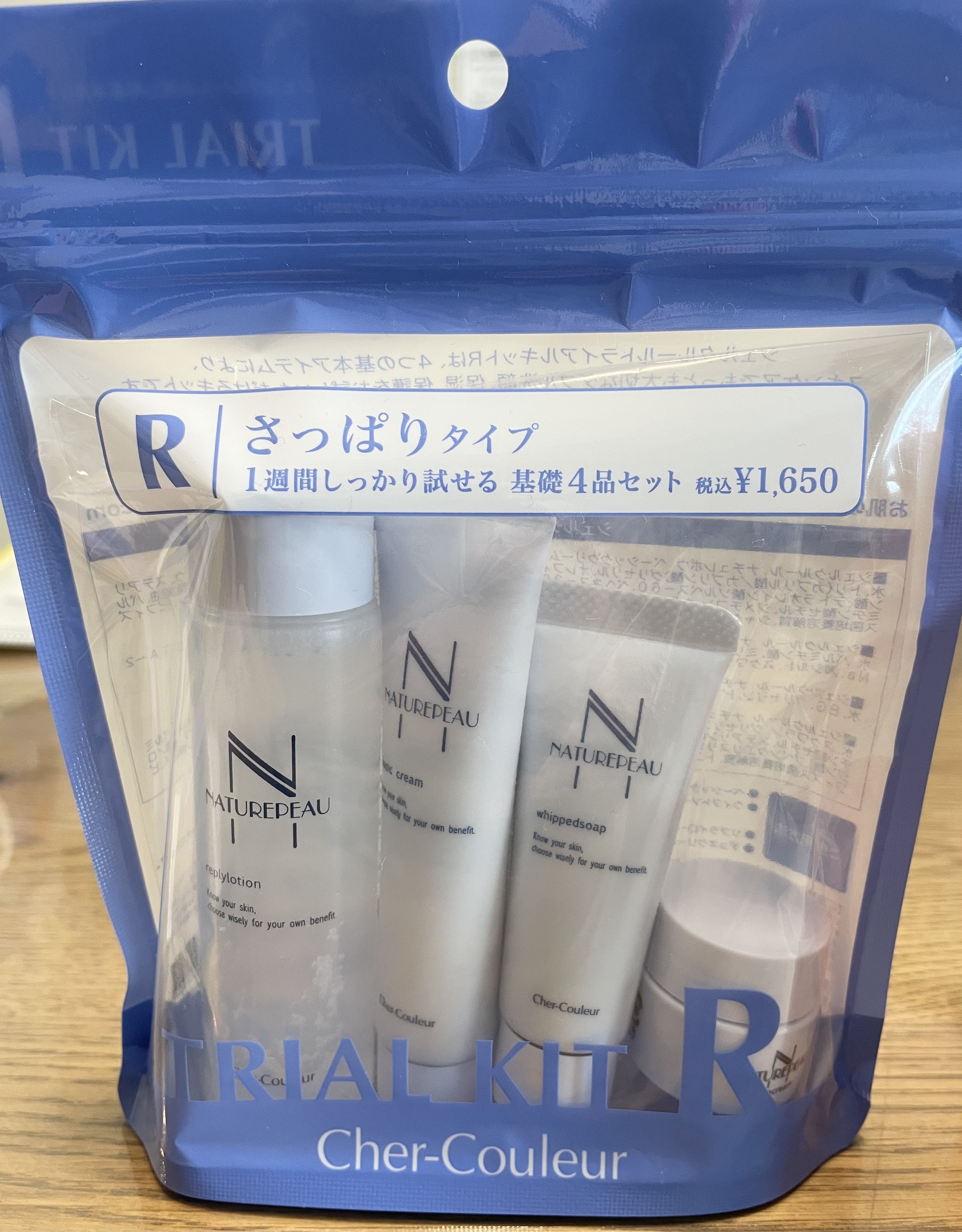 トライアルキット/シェルクルール/トライアルキットを使ったクチコミ（1枚目）