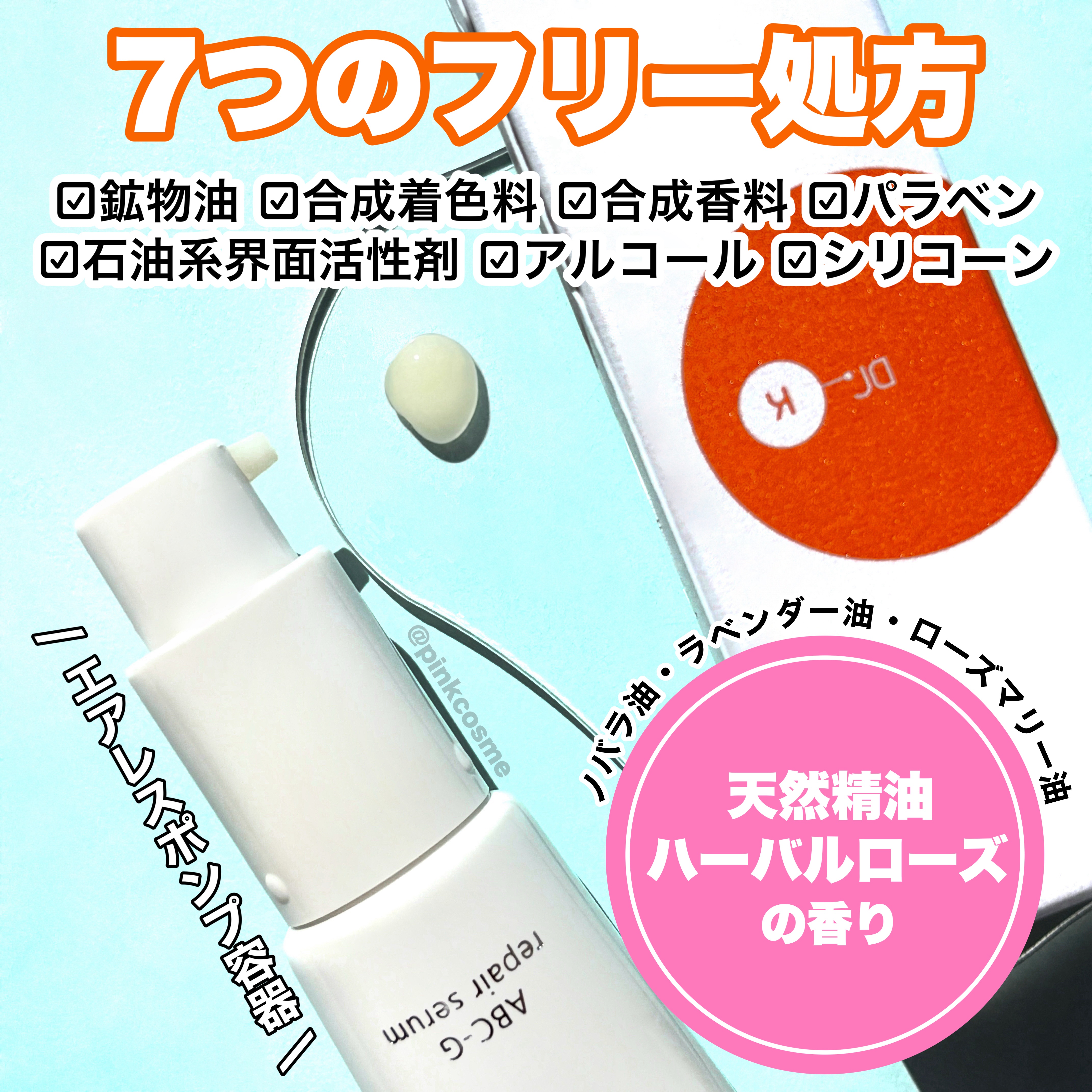 ABC-Gリペアセラム/ドクターケイ/美容液を使ったクチコミ（3枚目）