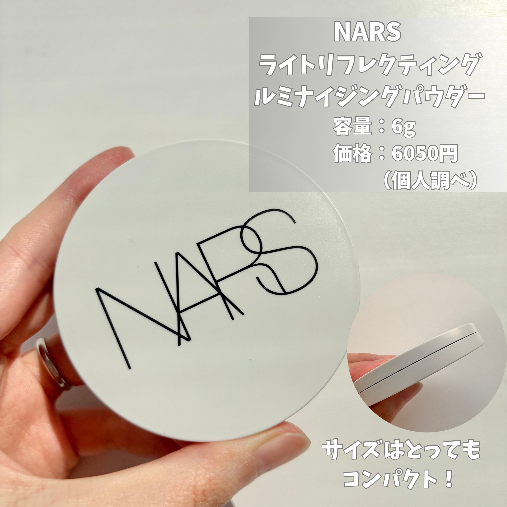 NARS ライトリフレクティング ルミナイジングパウダー/NARS/パウダーハイライトを使ったクチコミ（2枚目）