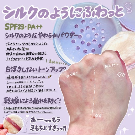シルキールースモイストパウダー/キャンメイク/ルースパウダーを使ったクチコミ(2枚目)