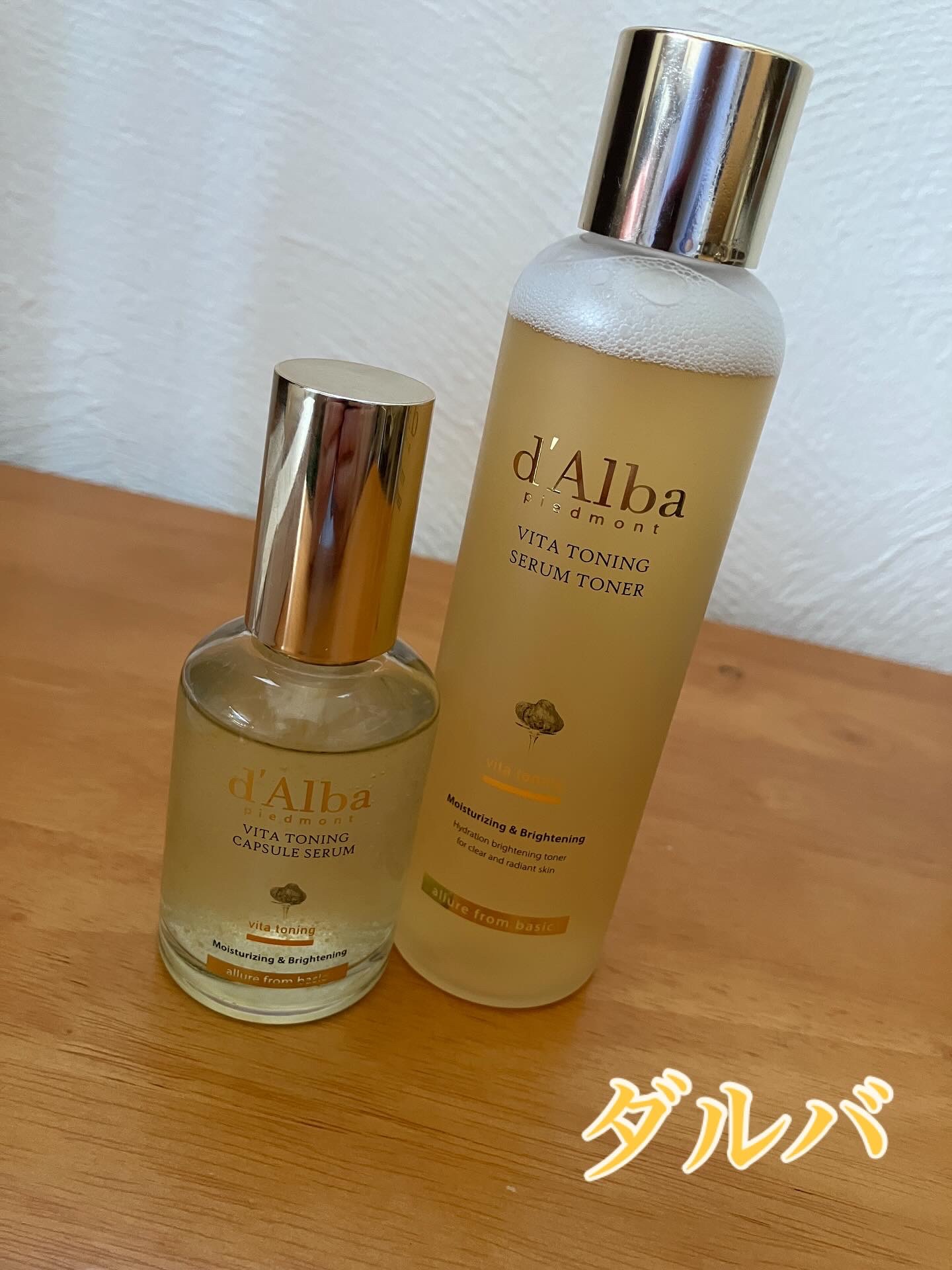 ビタトーニングカプセルセラム/ダルバ/美容液を使ったクチコミ（1枚目）