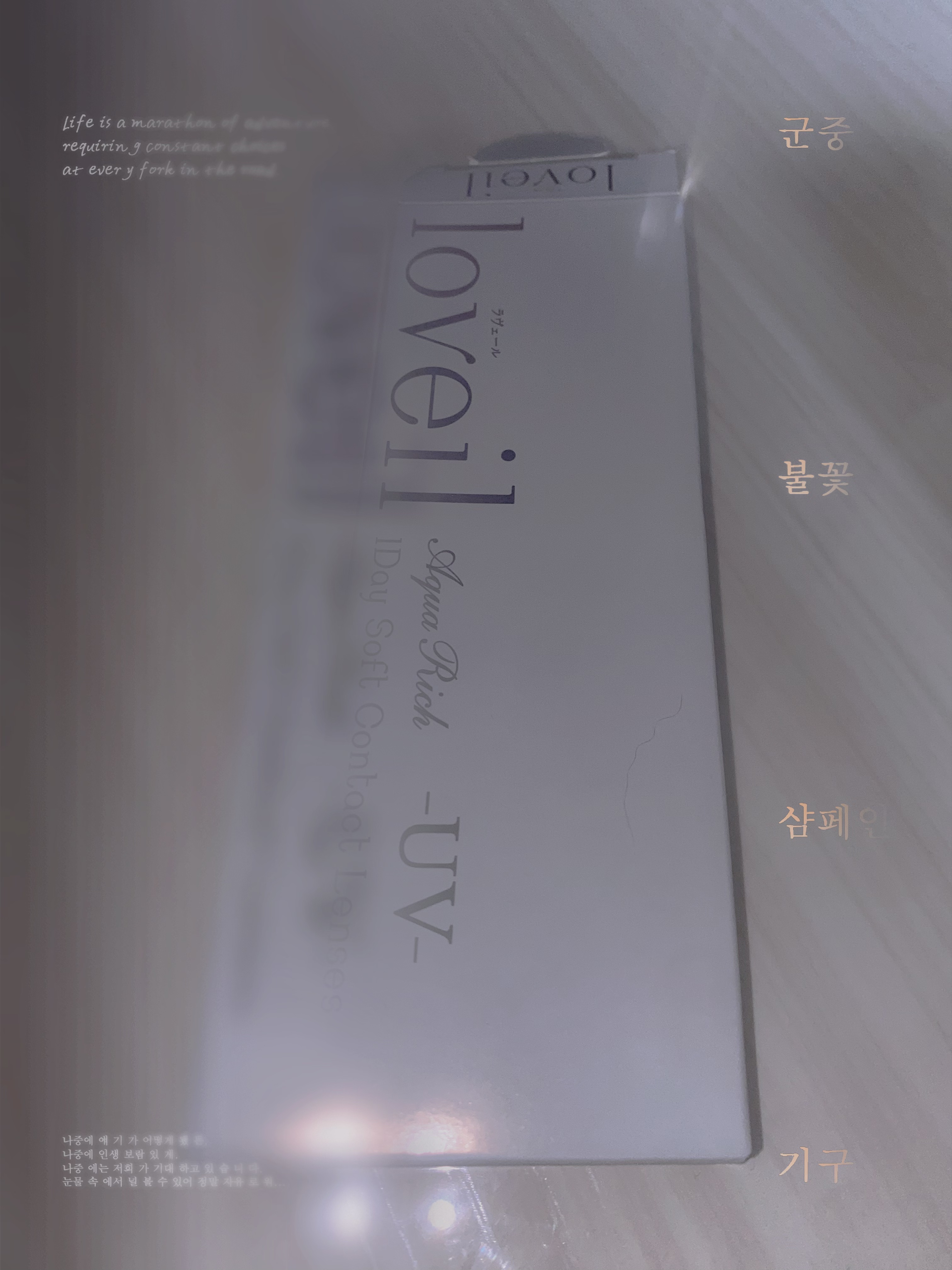 loveil 1day /loveil/ワンデー（１DAY）カラコンを使ったクチコミ（1枚目）