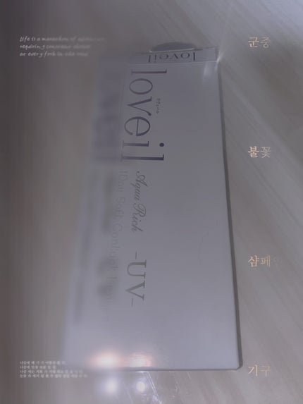 loveil 1day /loveil/ワンデー(1DAY)カラコンを使ったクチコミ(1枚目)
