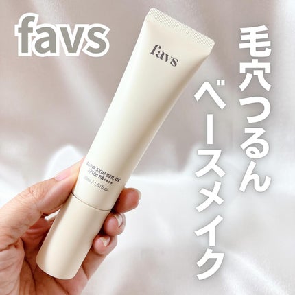 グロウスキンヴェール UV/favs/日焼け止めローションを使ったクチコミ(1枚目)