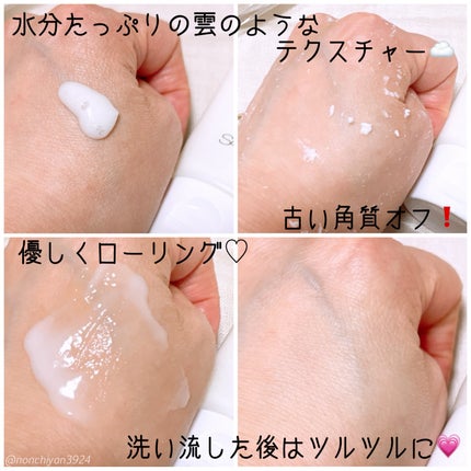 PHセンシティブクラウドピーリングジェル/SAM'U/ピーリングを使ったクチコミ(2枚目)