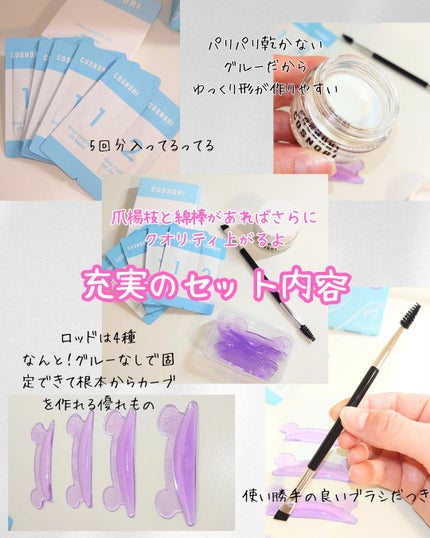 イージーアイラッシュリフトキット/COSNORI/その他キットセットを使ったクチコミ(3枚目)