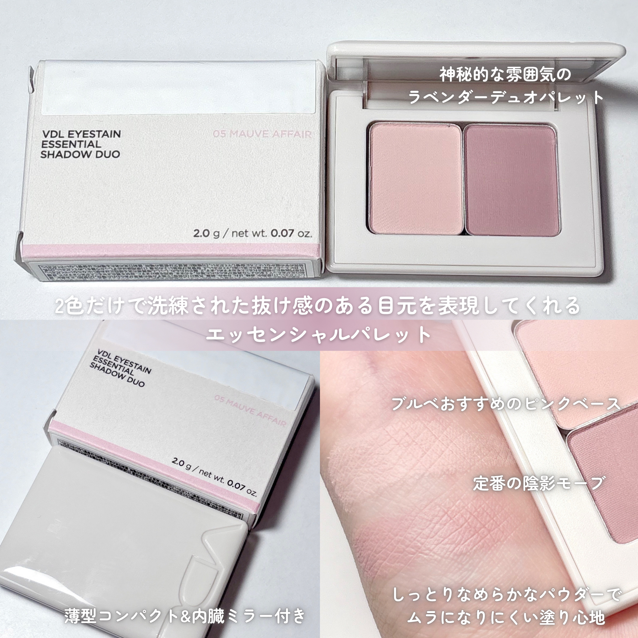 アイステイン エッセンシャル シャドウ デュオ/VDL/アイシャドウパレットを使ったクチコミ（3枚目）