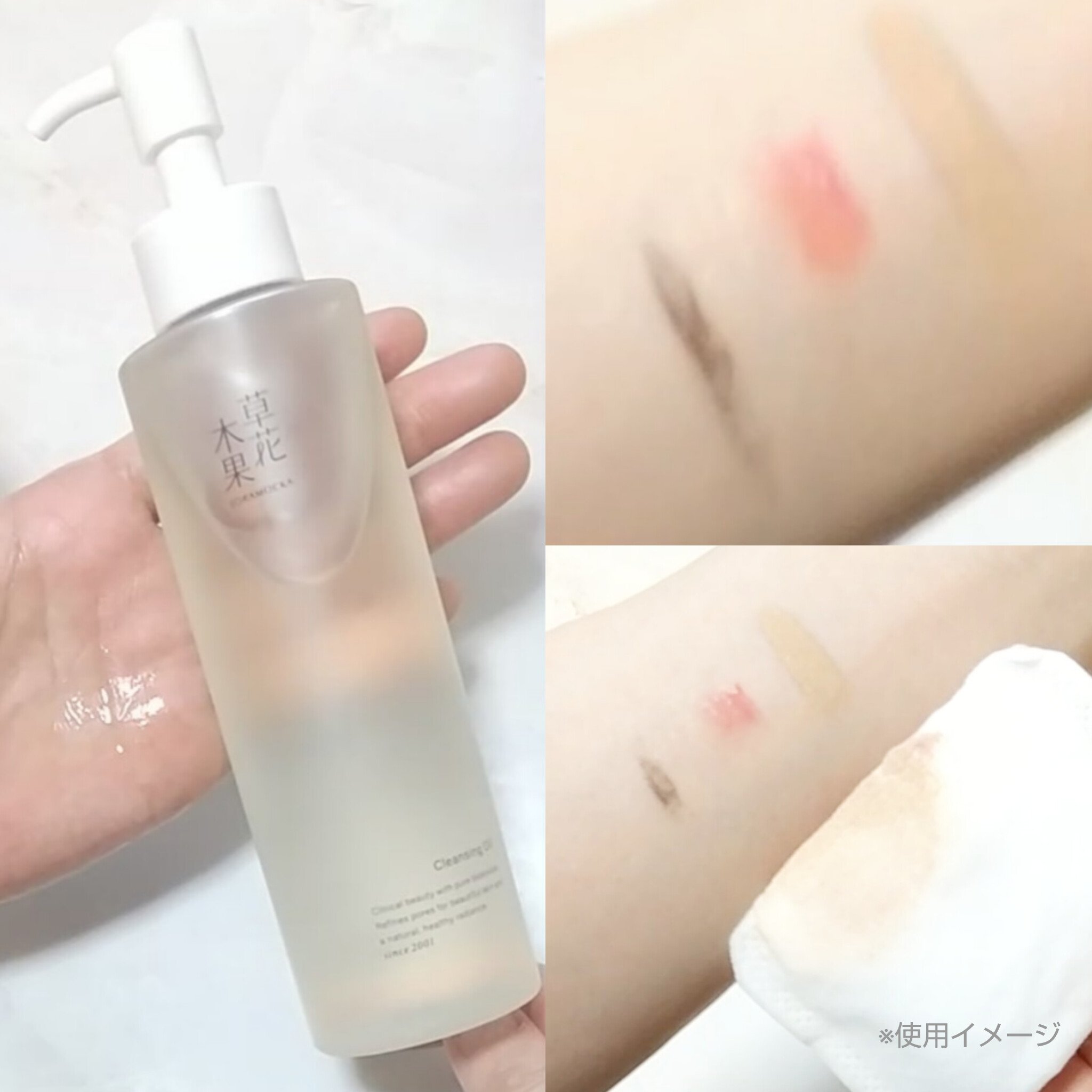 草花木果 メイク落としオイル N ＜クレンジング＞/草花木果/オイルクレンジングを使ったクチコミ（3枚目）