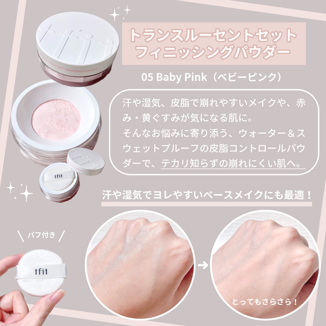 トランスルーセントセットフィニッシングパウダー/TFIT/ルースパウダーを使ったクチコミ(2枚目)