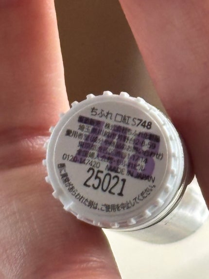 口紅(詰替用)/ちふれ/口紅を使ったクチコミ(2枚目)