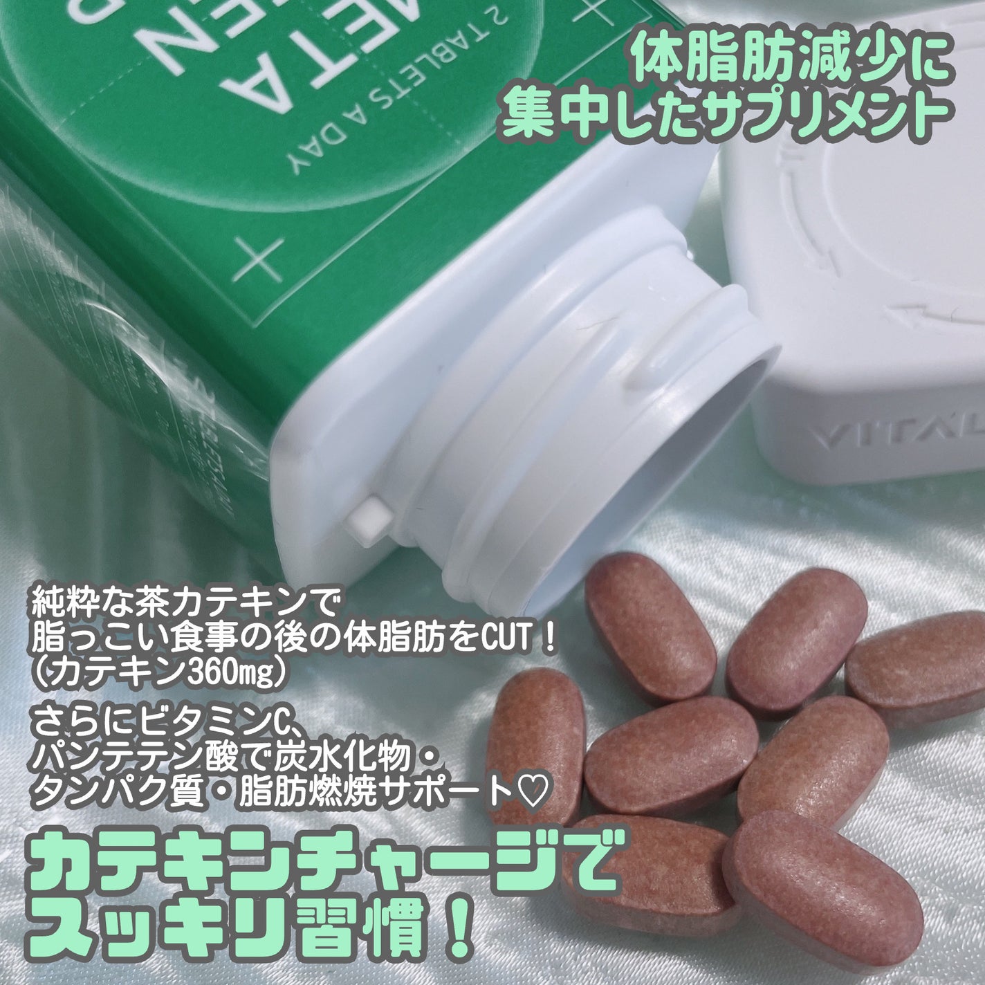 メタグリーンスリムアップ/VITALBEAUTIE/ボディサプリメントを使ったクチコミ(3枚目)